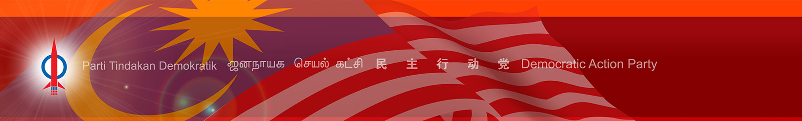 Image with DAP logo and the words - Democratic Action Party