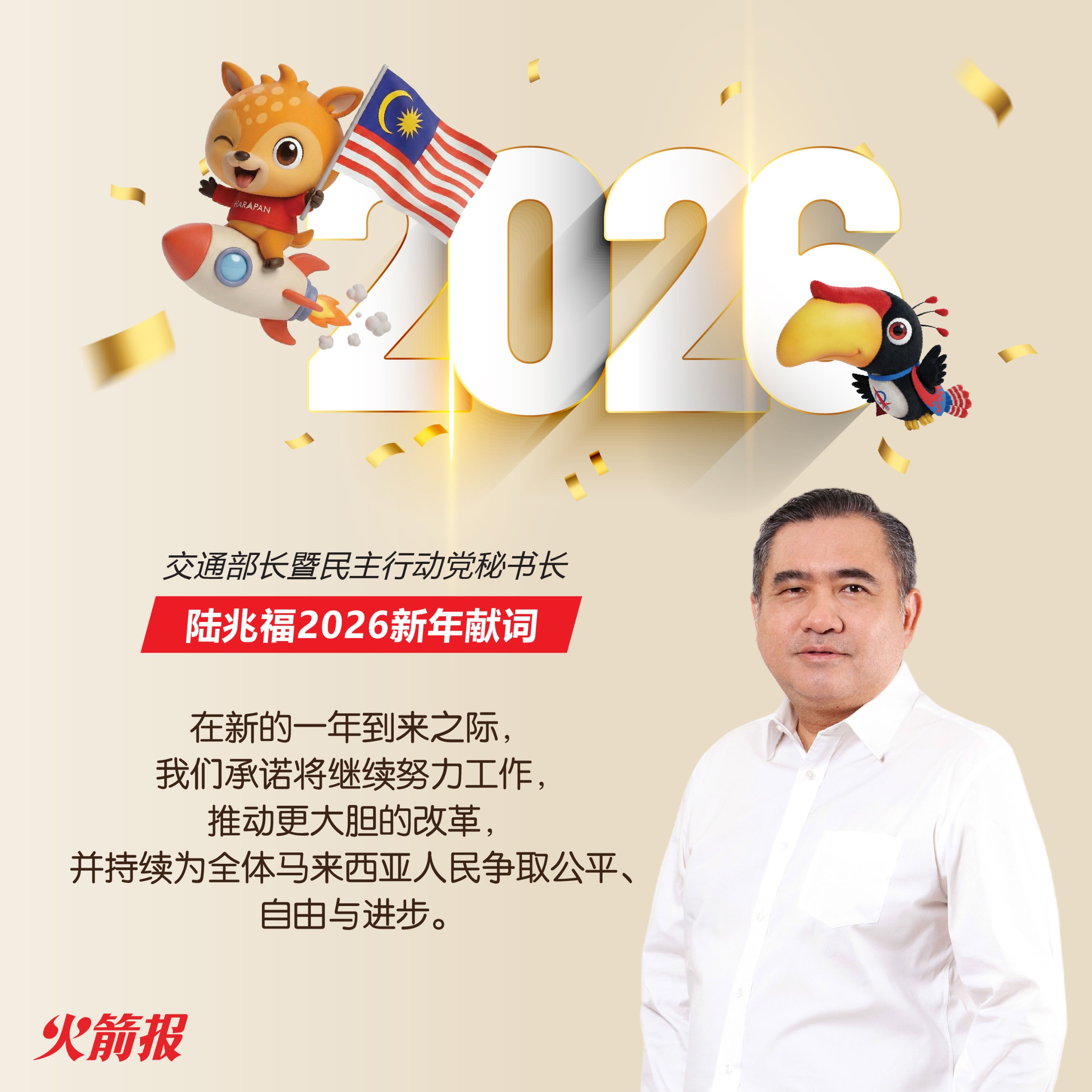 whatsapp image 2025 12 31 at 16.33.48