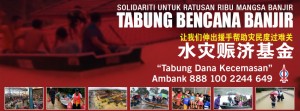tabung banjir (bm-chinese)