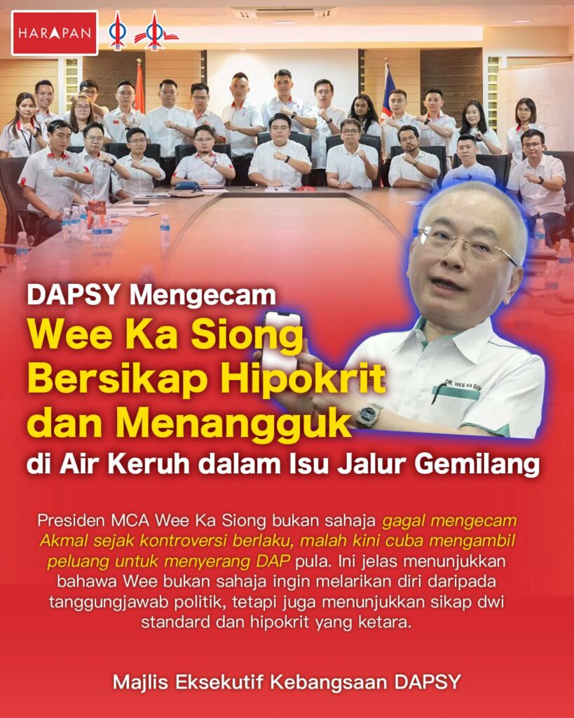 DAPSY Mengecam Sikap Hipokrit dan Dwi Standard Akmal Saleh dalam Kesilapan Jalur Gemilang Pemuda UMNO Terengganu